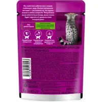 Влажный корм Whiskas для кошек, с лососем, желе 75 г