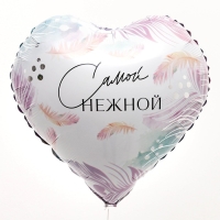Воздушный шар фольгированный 18" &laquo;Самой нежной&raquo; в форме сердца, с подложкой