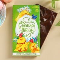 Шоколад &laquo;Светлой Пасхи!&raquo; молочный, 70 г.