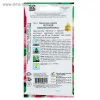 Семена цветов Петуния "Небесная розочка" Дом семян, О,  300 шт