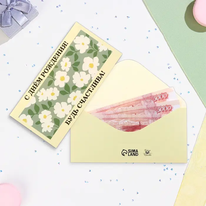 Конверт для денег &laquo;С Днём Рождения! Будь счастлива!&raquo; 16&times;8 см