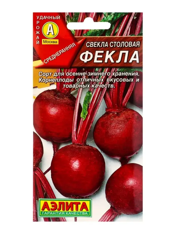 Семена Свекла столовая Фекла, Ц/П,3 г
