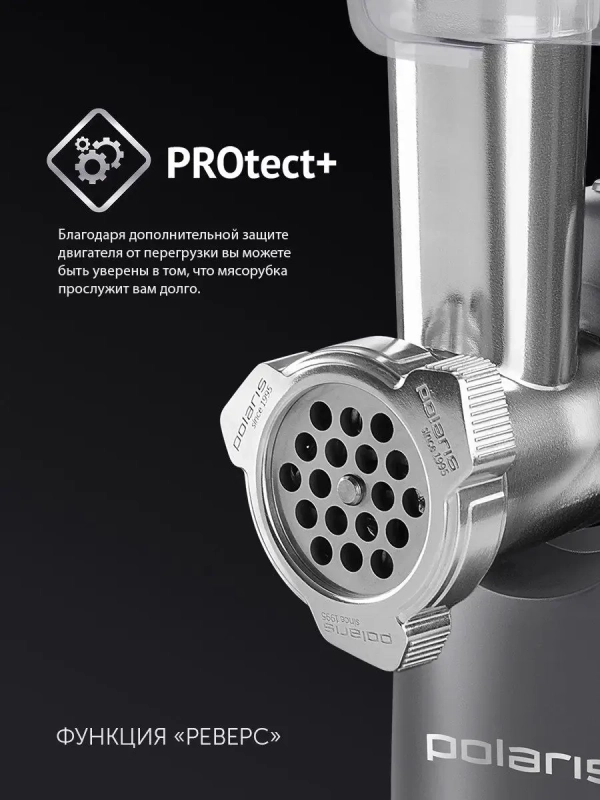 Мясорубка электрическая PMG 1872 RUS