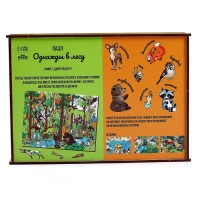 Пазл деревянный фигурный &laquo;Однажды в лесу&raquo;&lrm;, 60 элементов