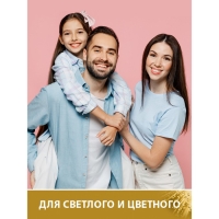 Гель для стирки Лоск &laquo;Орхидея и масло макадамии&raquo;, 1,46 л