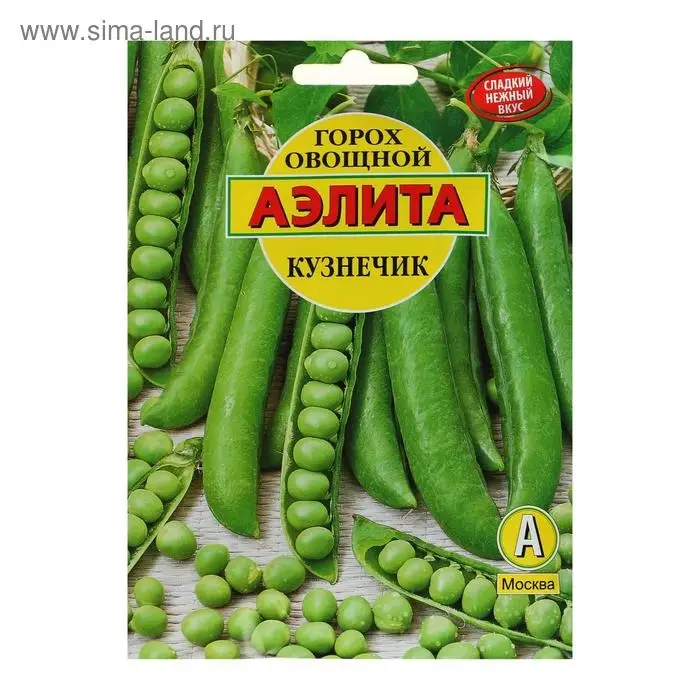 Семена Горох "Кузнечик", лущильный, 25 г