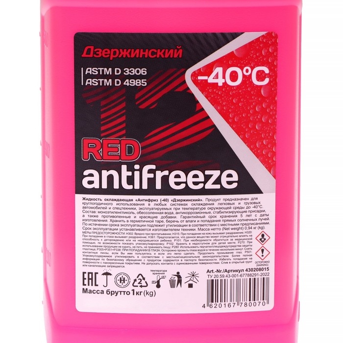 Антифриз Дзержинский, красный, - 40 °C, 1 кг Антифриз Дзержинский, красный, - 40 °C, 1 кг