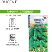 Семена Огурец "Вьюга F1" партенокарпический, 0,15 г