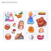 Наклейки &laquo;Русские народные сказки&raquo; №1, набор 4 шт.