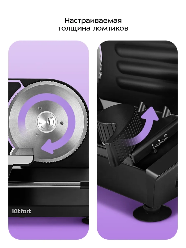 Ломтерезка слайсер для нарезки электрический КТ-9955