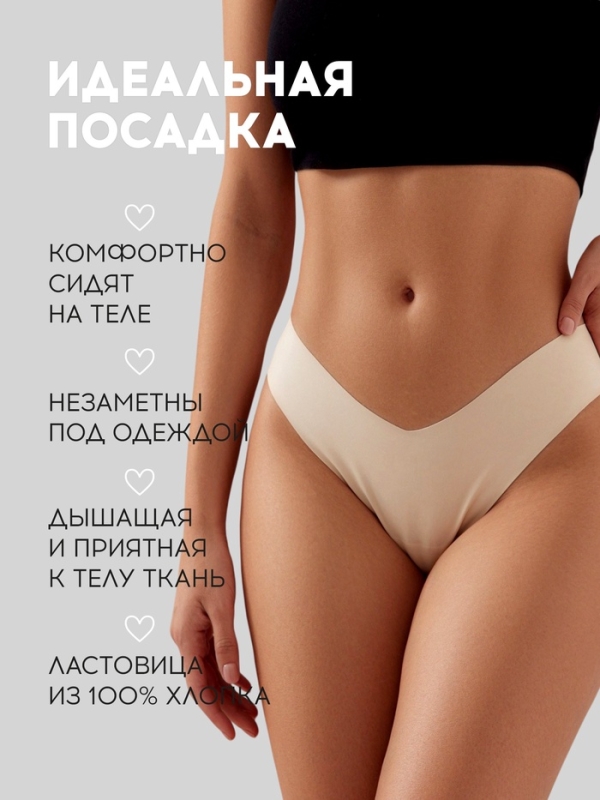 Трусы бесшовные бразильяно KAFTAN, цв. св.беж, р-р 48-50