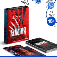 Настольная игра &laquo;Мафия. Реальный хоррор&raquo;, детективная, 36 карт