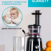 Соковыжималка электрическая шнековая