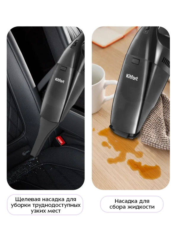 Ручной автомобильный пылесос КТ-5317 - 60 Вт