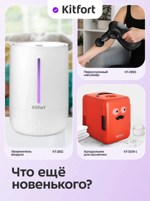 Массажер для ног электрический КТ- 5948 - 36 Вт