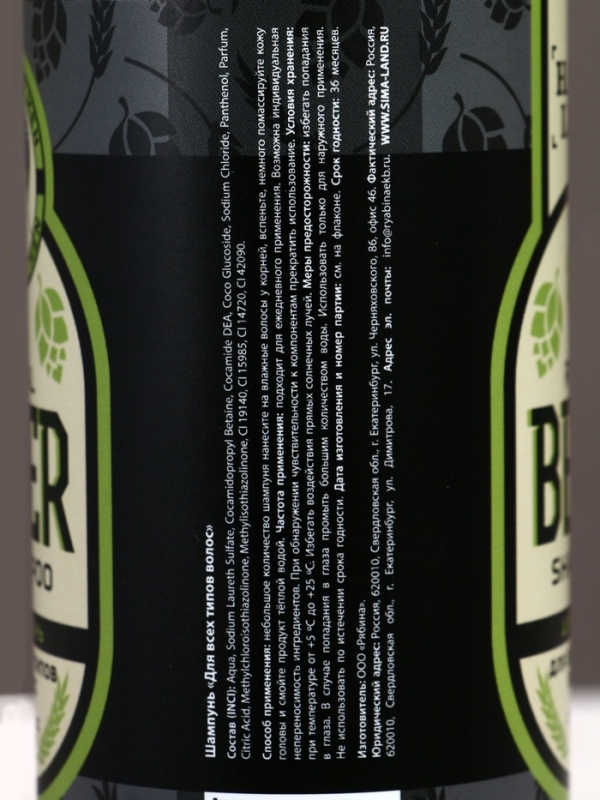 Подарочный набор косметики Real Beer, гель для душа и шампунь для волос HARD LINE, 2×400 Подарочный набор косметики Real Beer, гель для душа и шампунь для волос HARD LINE, 2×400