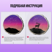 Набор для творчества «Волшебная картинка. Спилы: лес» Набор для творчества «Волшебная картинка. Спилы: лес»