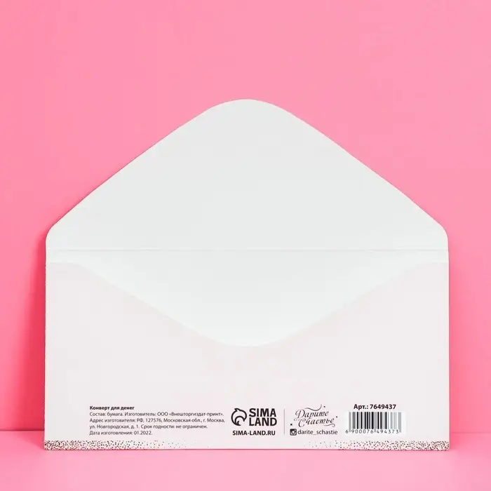 Конверт для денег &laquo;С днем свадьбы&raquo;, 16.5&times;8 см