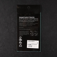 Защитное стекло 9D Luazon для iPhone X/XS/11 Pro, полный клей, 0.33 мм, 9Н, чёрное