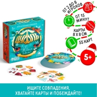 Новогодняя настольная игра &laquo;Новый год:Дуббль&raquo;, 55 карт, 5+