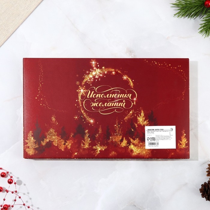 Подарочный набор новогодний &laquo;Счастливого Нового года&raquo;: подставка под ложку, лопатка