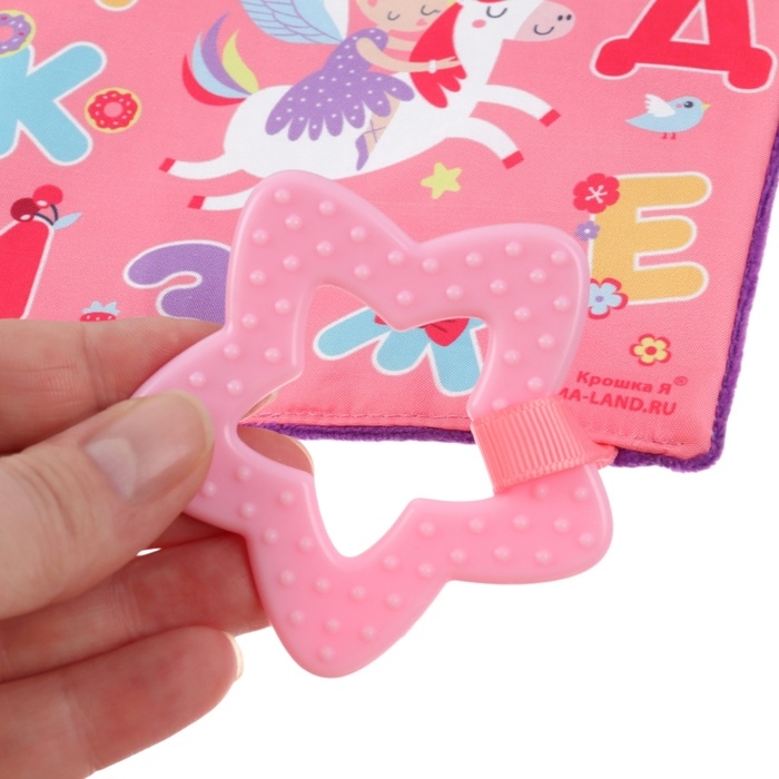 Игрушка- шуршалка " Буквы", Крошка Я