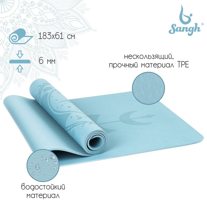 Коврик для йоги Sangh &laquo;Луна&raquo;, 183х61х0,6 см, цвет пастельный голубой