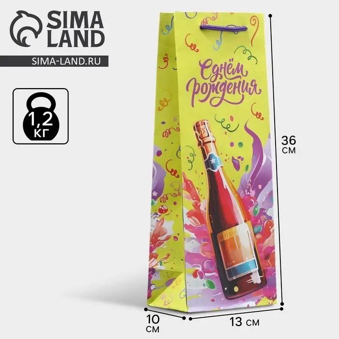 Пакет подарочный под бутылку, упаковка, &laquo;День рождения&raquo;, 36 х 13 х 10 см