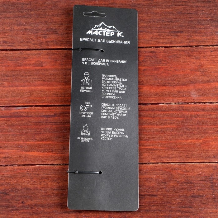 Браслет для выживания 3в1 (паракорд 2 м, свисток, огниво), 25.5 &times; 2.5 см, 3 м