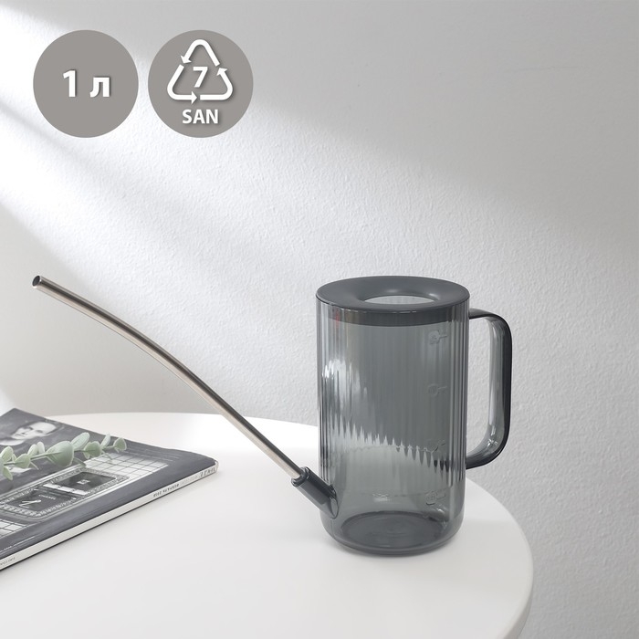 Лейка, 1 л, без рассеивателя, серая, Greengo Лейка, 1 л, без рассеивателя, серая, Greengo