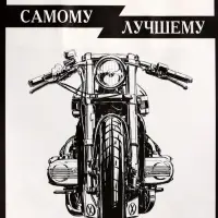 Пакет подарочный крафт &laquo;Самому лучшему&raquo;, 12&times;6&times;16 см