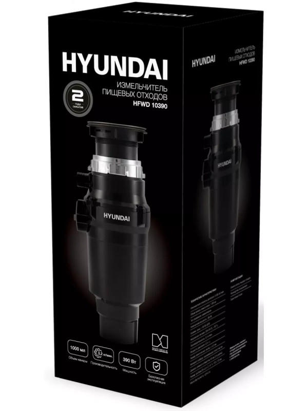 Измельчитель HFWD 10390 черный-черный