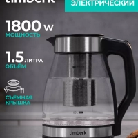 Чайник электрический с заварочным фильтром T-EK27G02