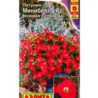 Семена цветов Петуния мини Минибелло F1 розовая с глазком многоцветковая (драже) С. Farao, Ц/П,5 шт.