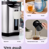 Термопот электрический КТ-2536 - 3.8 л - 1450 Вт Термопот электрический КТ-2536 - 3.8 л - 1450 Вт