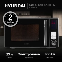 Микроволновая Печь HYM-D3009 черный