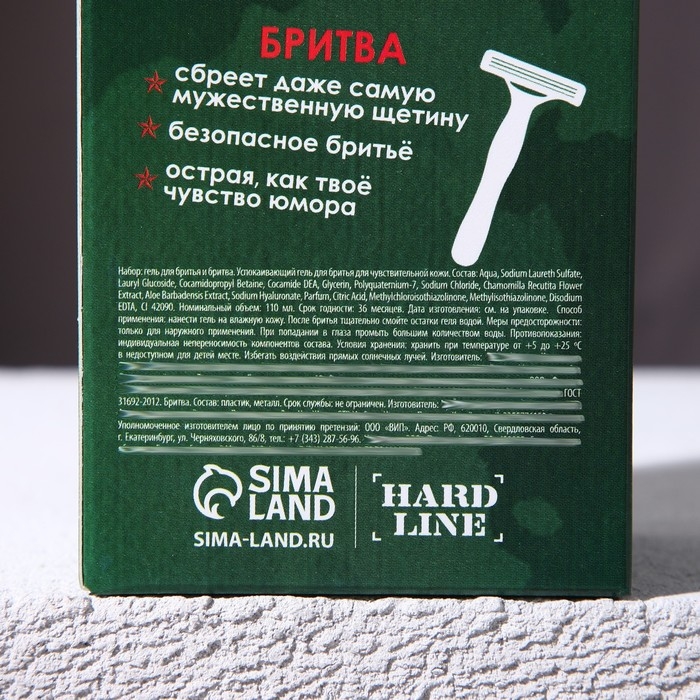 Подарочный набор косметики &laquo;Клуб настоящих мужиков&raquo;, гель для бритья 110 мл и бритва, HARD LINЕ