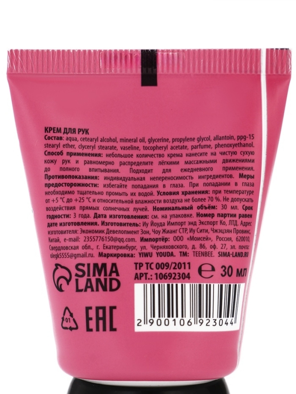 TeenBee Крем для рук с ароматом малины, 30 мл