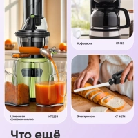 Тостер для хлеба с поддоном для крошек КТ-6834 - 815 Вт