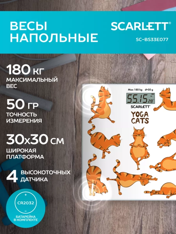 Весы напольные электронные SC-BS33E077, йога коты