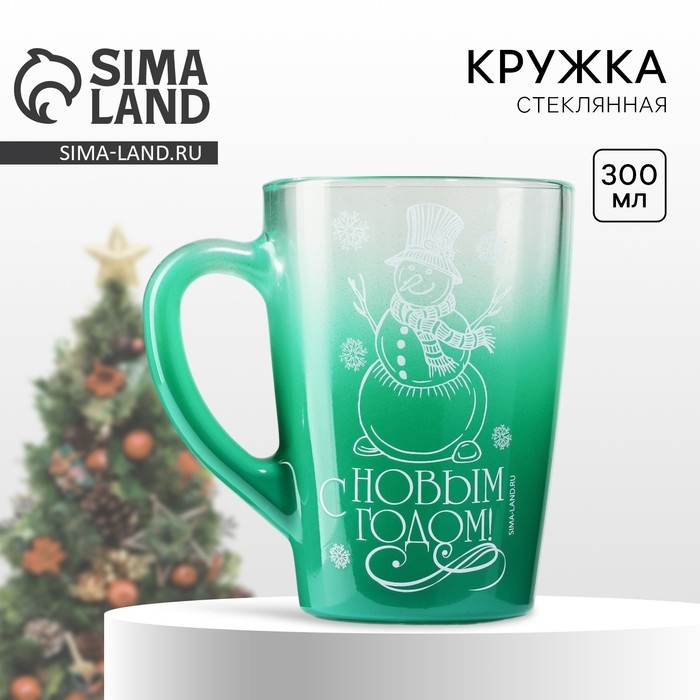Кружка стеклянная с градиентом Дорого внимание &laquo;Снеговик!&raquo;, 300 мл