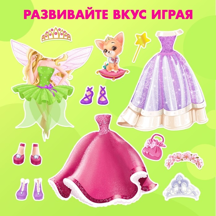 Магнитная игра &laquo;Одень куклу: волшебный мир&raquo;