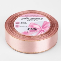 Лента атласная &laquo;Золотые нити&raquo;, 25 мм &times; 23 &plusmn; 1 м, цвет розовое золото №107