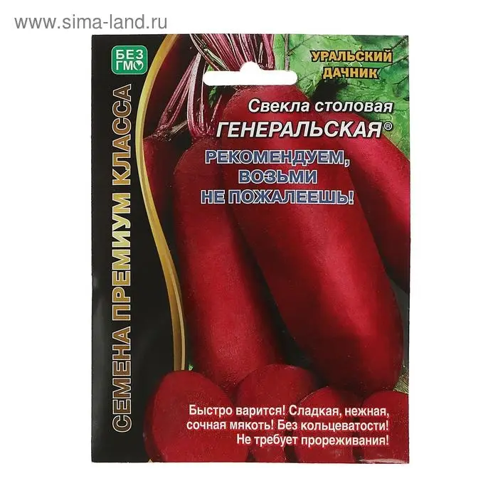 Семена Свекла "Генеральская" среднепозд.,цилиндрическая, темно-красная, 2 г