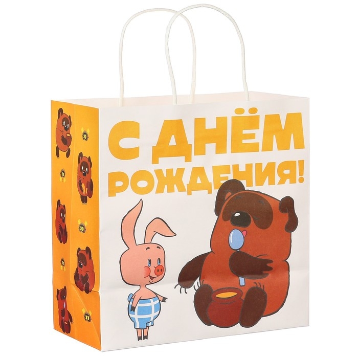 Пакет крафтовый, подарочный, &laquo;С Днём рождения!&raquo;, 22 х 22 х 11 см, Винни-Пух