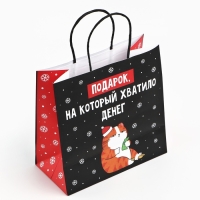 Пакет подарочный новогодний &laquo;Подарок&raquo;, 22 х 22 х 11 см