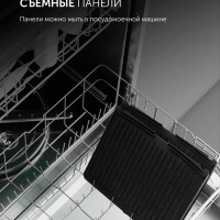 Гриль электрический PGP 2803 со съемными панелями