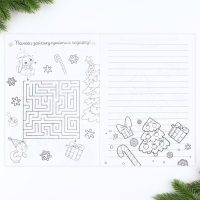 Новый год. Блокнот-раскраска с заданиями &laquo;Машинка&raquo; А4, 8 л