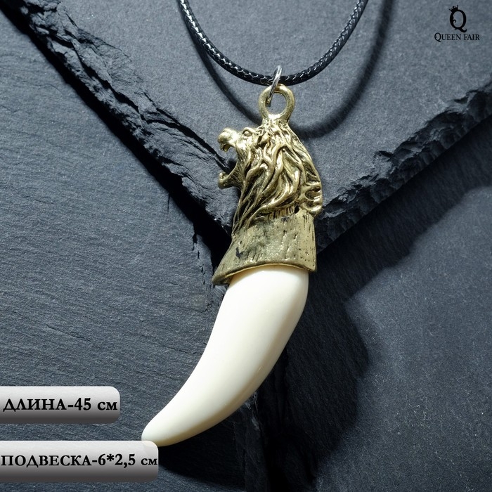 Кулон унисекс &laquo;Клык льва&raquo;, цвет белый в чернёном золоте на чёрном шнурке, 45 см