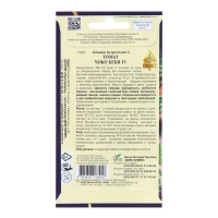 Семена Томат "Чоко Беби F1", 5 шт Семена Томат "Чоко Беби F1", 5 шт